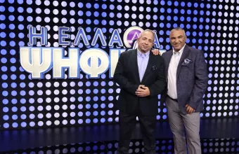 Η Ελλάδα ψηφίζει 