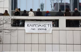 Μάτι 