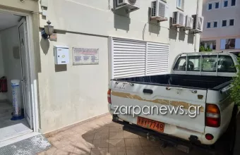 κλινική Χανιά