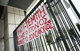 Μάτι