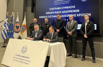 Η Nova ICT αναλαμβάνει το Εθνικό Σύστημα Διαχείρισης Κρίσεων και Εθνικής Βάσης Δεδομένων