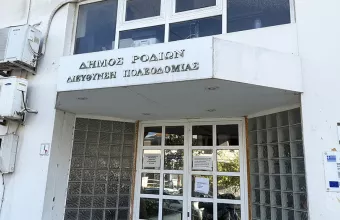 Πολεοδομία Ρόδου 