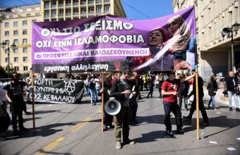 πορεια αθηνα 
