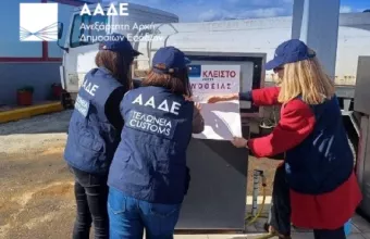 Πρατήρια