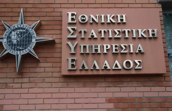 Πινακίδα της ΕΛΣΤΑΤ ΕΛΣΤΑΤ