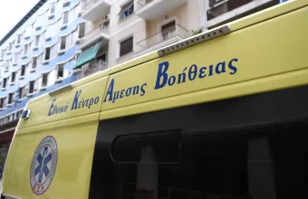 ΕΚΑΒ 