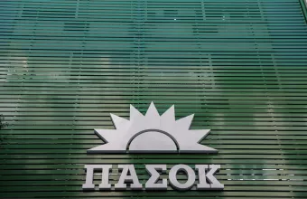 ΠΑΣΟΚ