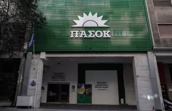 ΠΑΣΟΚ