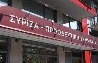 ΣΥΡΙΖΑ