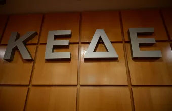 ΚΕΔΕ