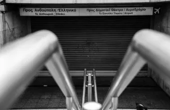 απεργία