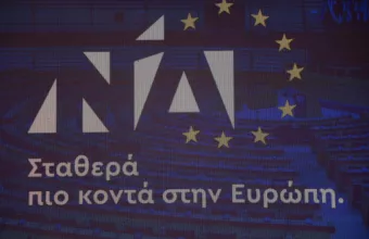 Νέα Δημοκρατία