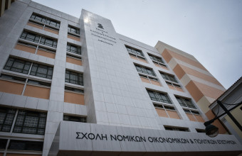 Νομική