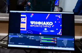 Ψηφιακό Φροντιστήριο
