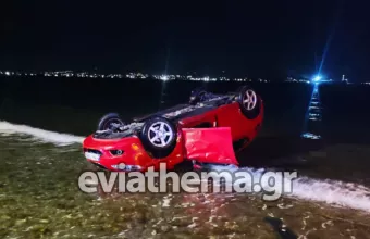Τροχαίο Χαλκίδα