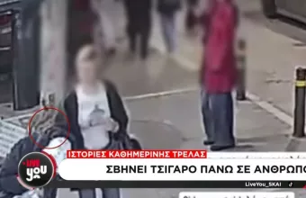 Τσιγάρο, Γκάζι 