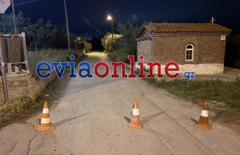 Χαλκίδα 