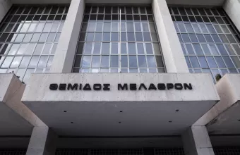 Άρειος Πάγος