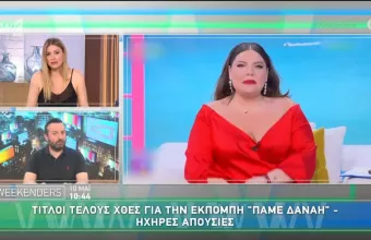 Δέσποινα Καμπούρη: «Η Δανάη έβγαινε στα breaks να πάρει ανάσες»