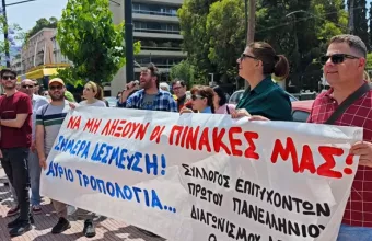 ΑΣΕΠ