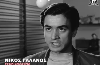 Νίκος Γαλανός
