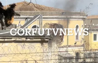Κέρκυρα φυλακές