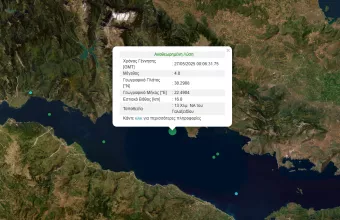 Σεισμός