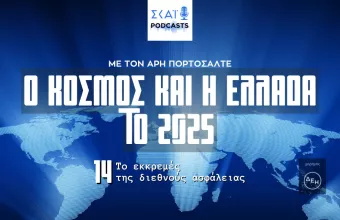kosmosellada2025