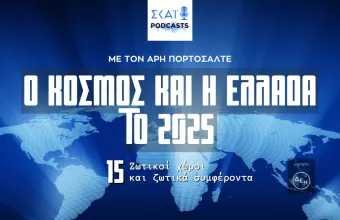 kosmosellada2025