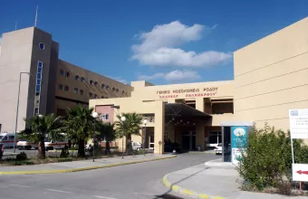 Νοσοκομείο Ρόδος 