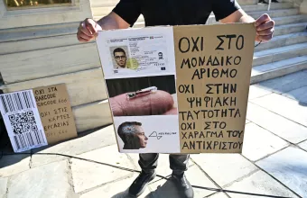 Συγκέντρωση 