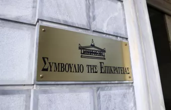 Συμβούλιο της Επικρατείας