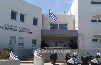 Χανιά