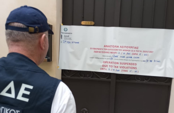 Λουκέτο της ΑΑΔΕ σε εστιατόριο