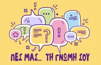 Ολοι Μαζί Μπορούμε 