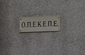 Θα πετύχει η υπαγωγή του ΟΠΕΚΕΠΕ  στην ΑΑΔΕ;