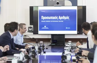 προσωπικός αριθμός
