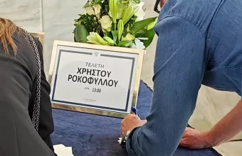 Χρήστος Ροκόφυλλος