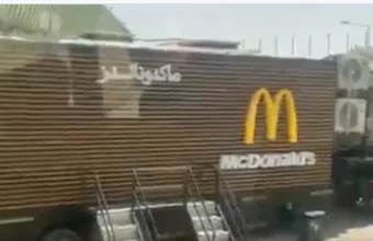 McDonald McDonald