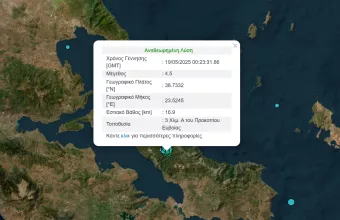 Σεισμός Εύβοια