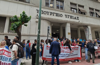 Συγκέντρωση στο υπουργείο Υγείας