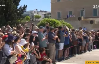 Σύνταγμα