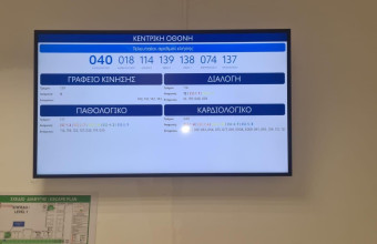 ΤΕΠ - Αριθμός