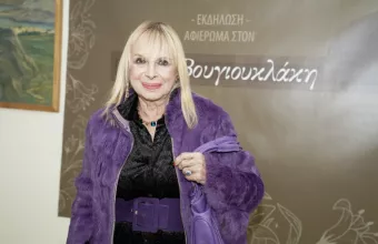 Φόνσου