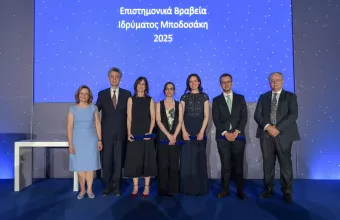 Ιδρυμα Μποδοσάκη - Επιστημονικά Βραβεία 2025: Οι 4 νέοι επιστήμονες που βραβεύτηκαν