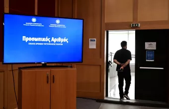 Προσωπικός Αριθμός 