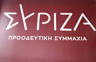 ΣΥΡΙΖΑ