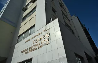 τζανειο