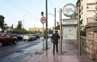μετρό