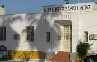 Φυλακές Αγιάς